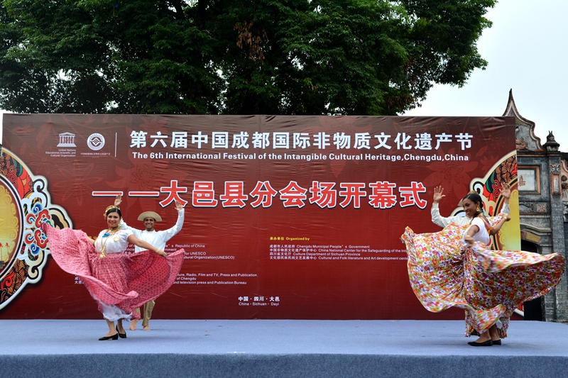 第六届中国成都国际非物质文化遗产节 大邑分会场